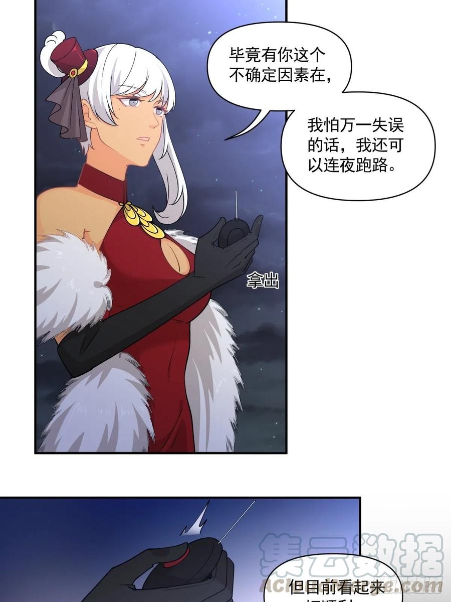 《心缚》87 结单 第27页