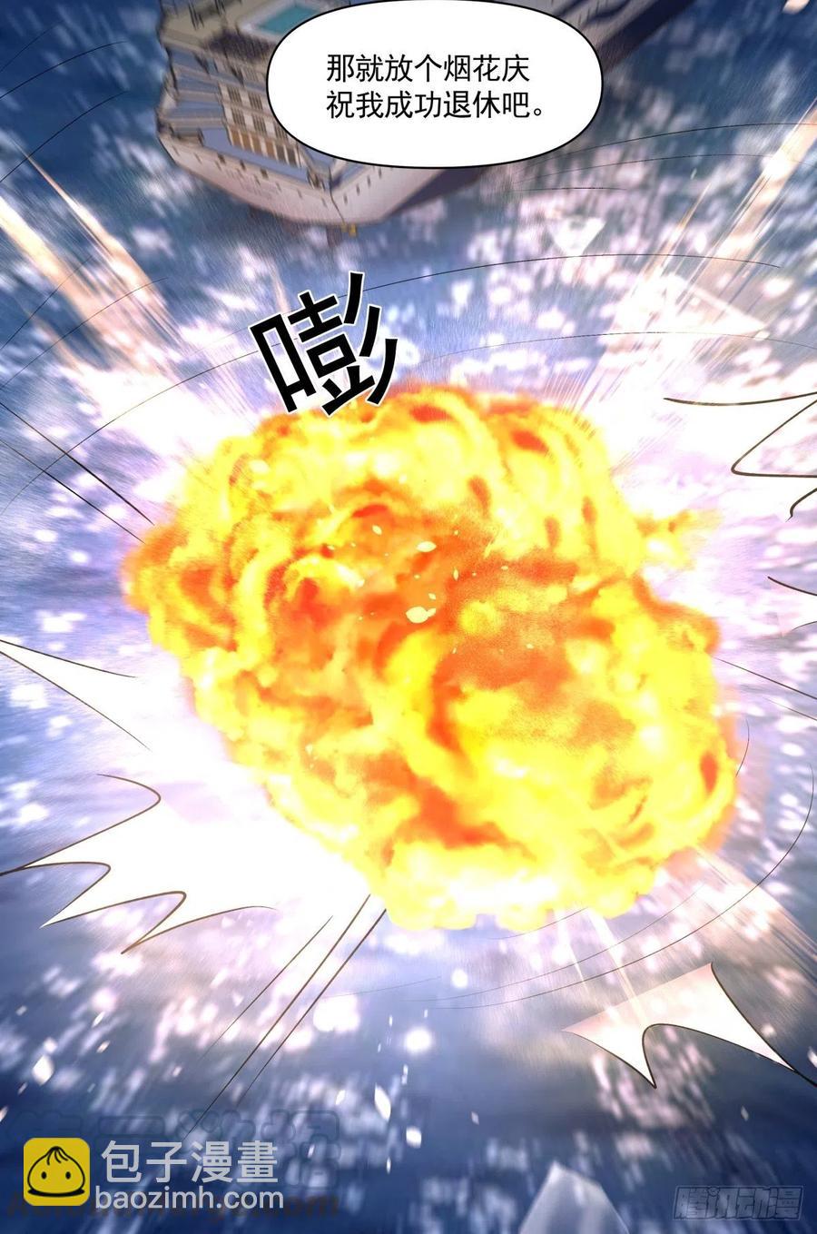 《心缚》87 结单 第29页