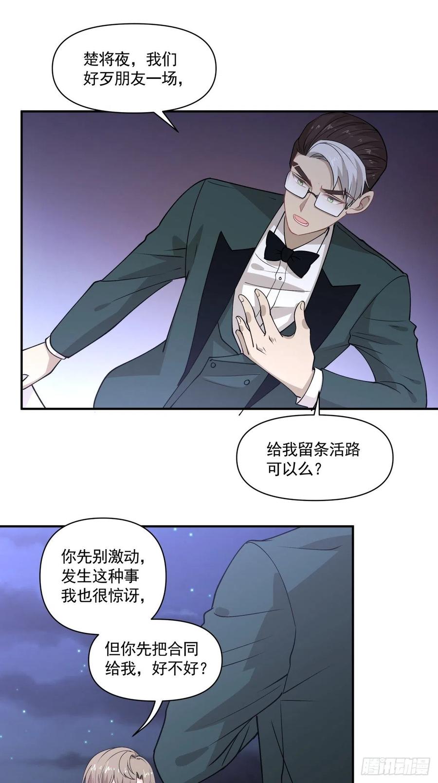 《心缚》87 结单 第2页