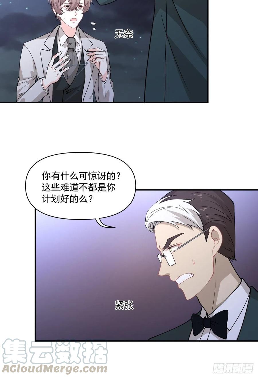 《心缚》87 结单 第3页