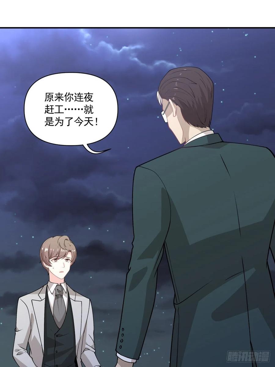 《心缚》87 结单 第4页