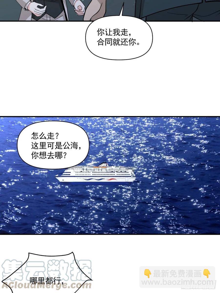 《心缚》87 结单 第5页