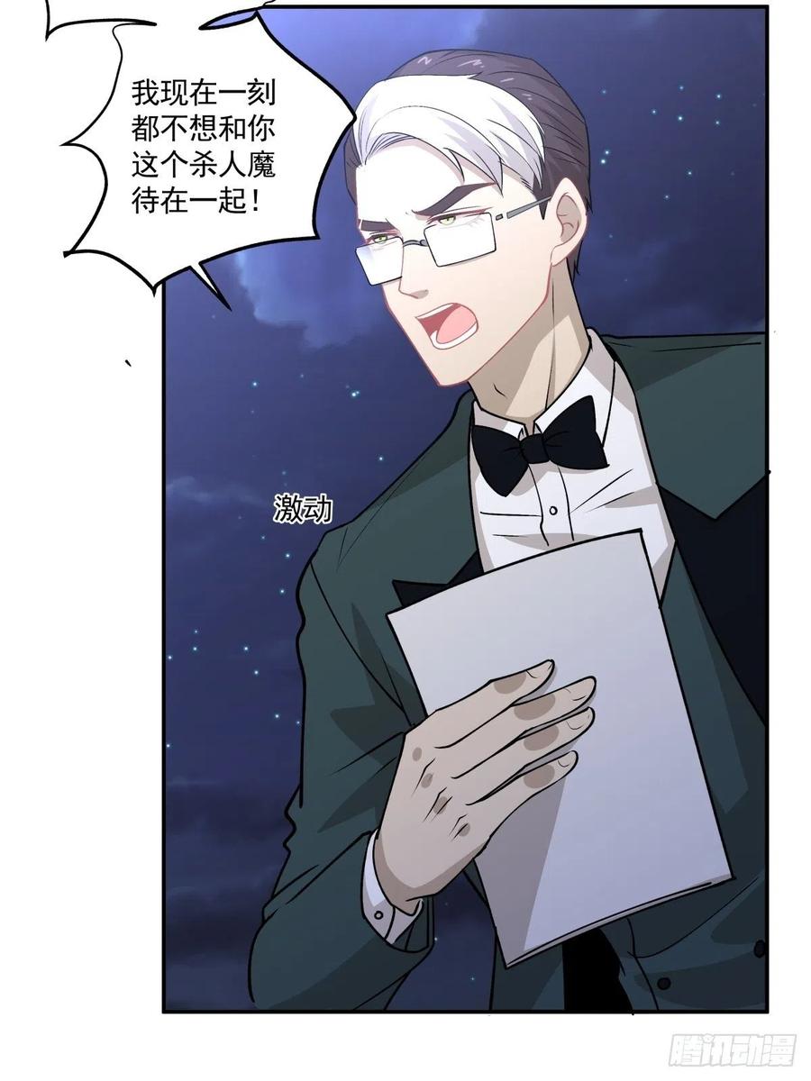 《心缚》87 结单 第6页