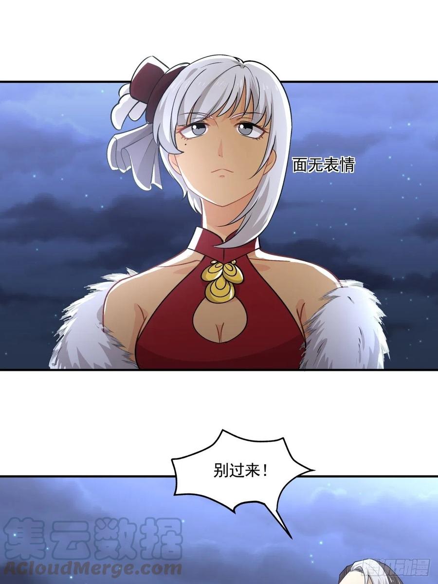 《心缚》87 结单 第9页
