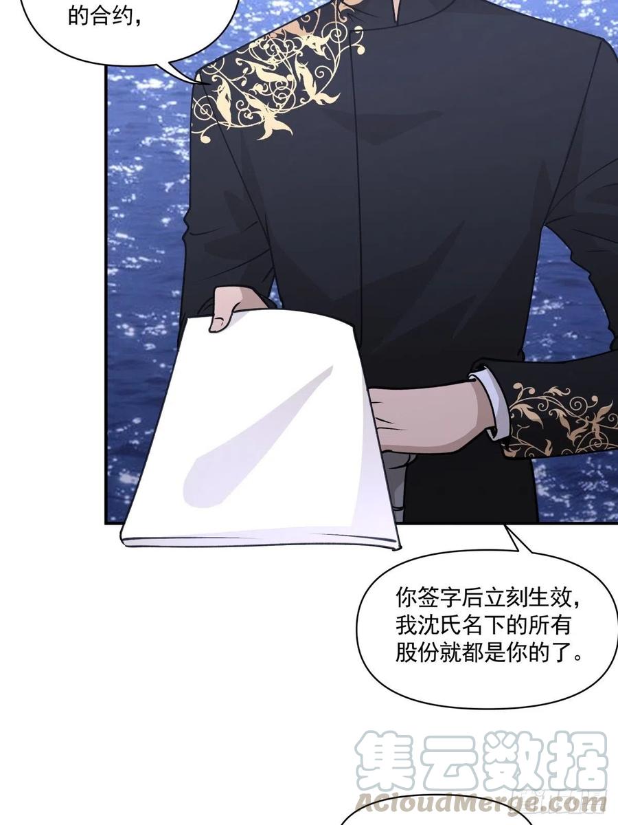 《心缚》85 签约 第15页