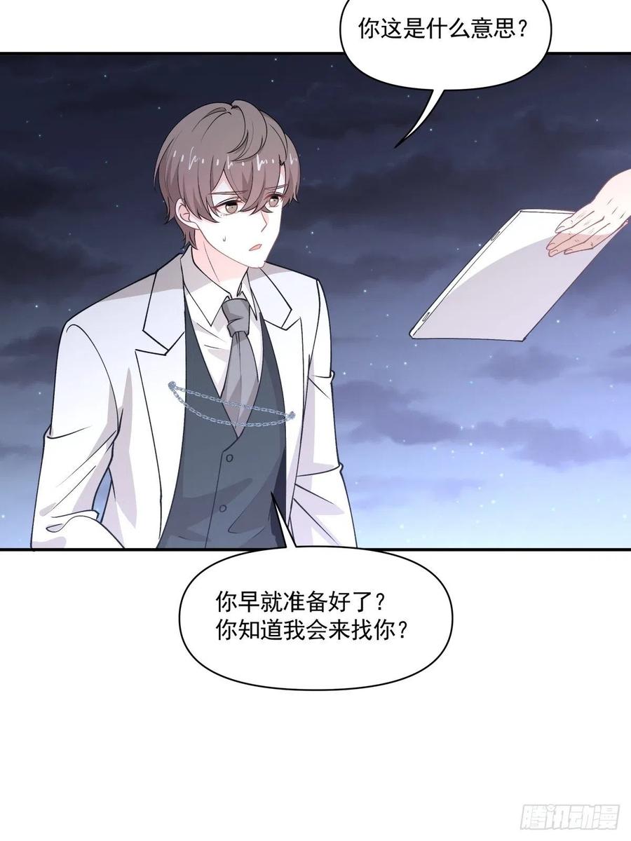 《心缚》85 签约 第16页