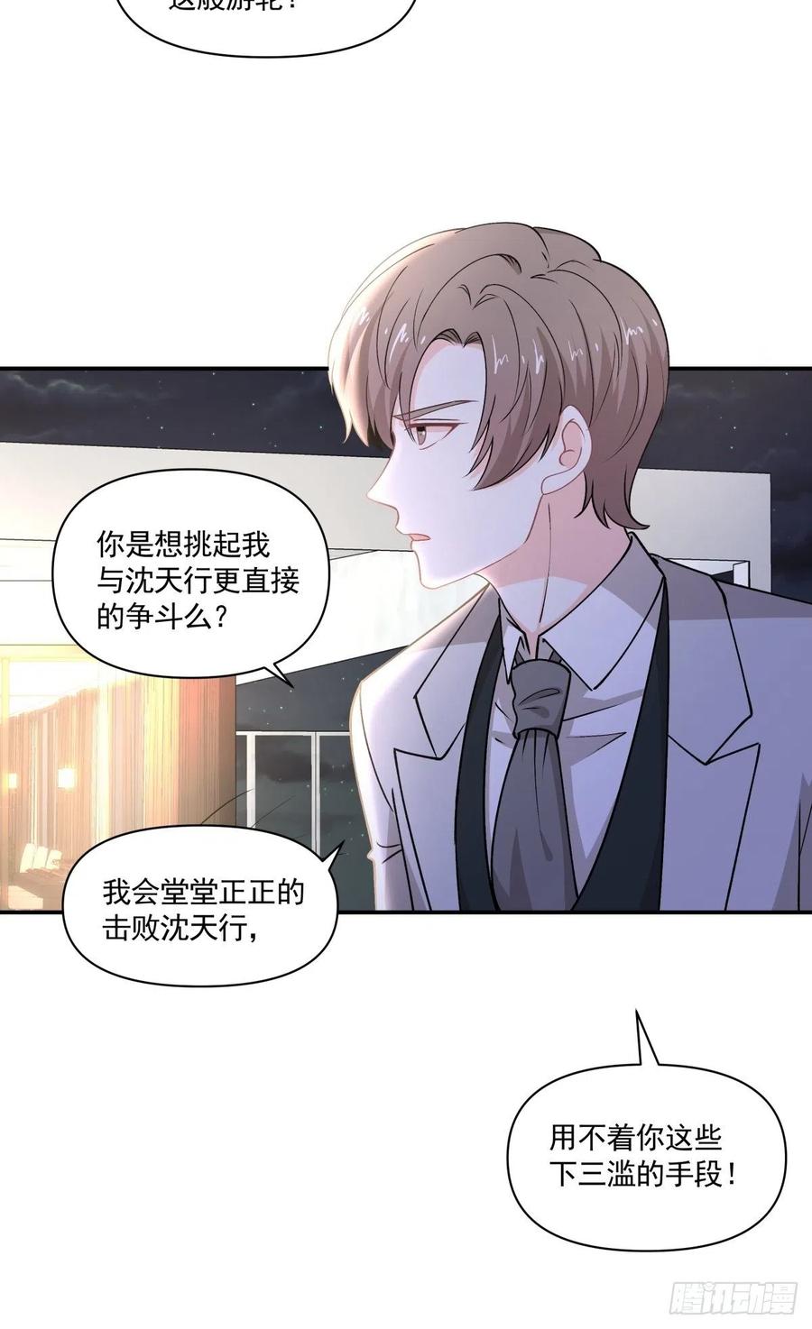 《心缚》85 签约 第18页