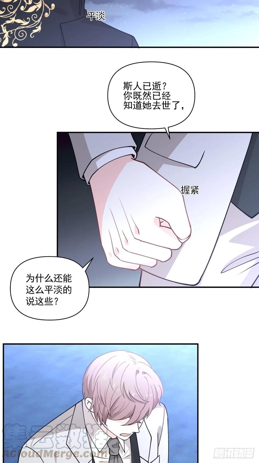 《心缚》85 签约 第7页