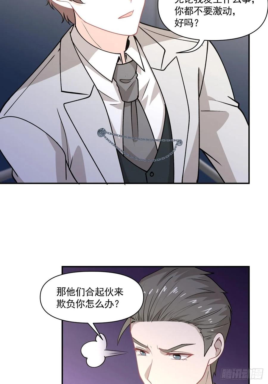 《心缚》84 会面 第10页