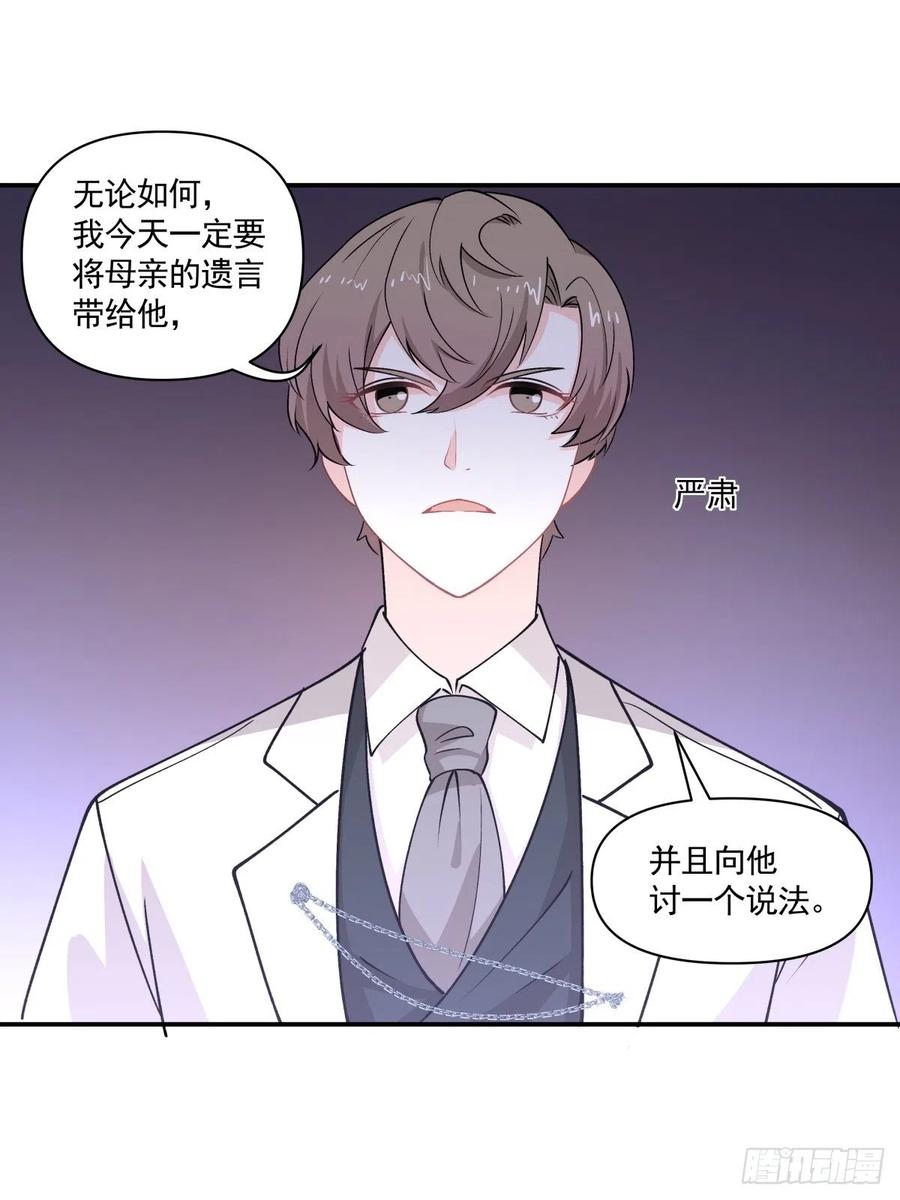 《心缚》84 会面 第12页