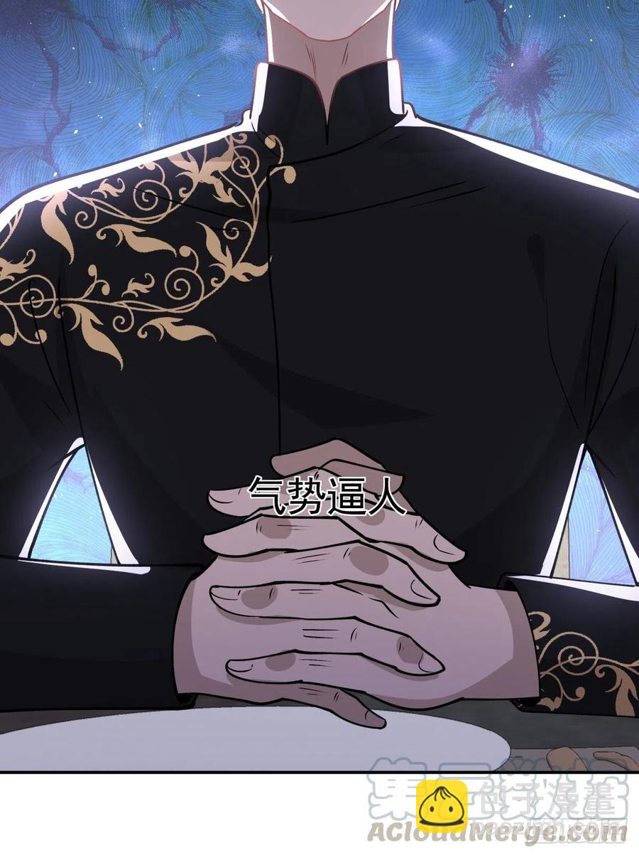 《心缚》84 会面 第17页