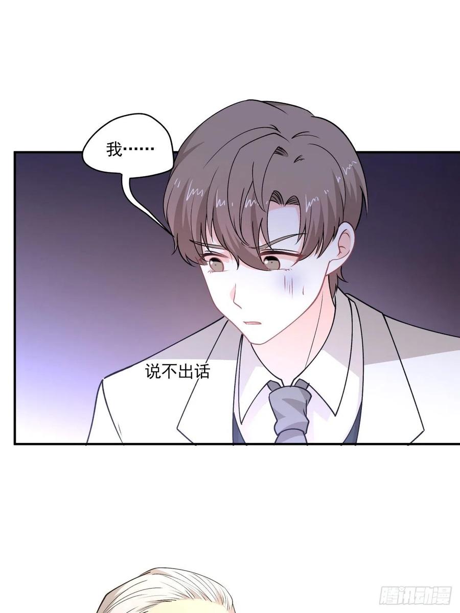 《心缚》84 会面 第18页