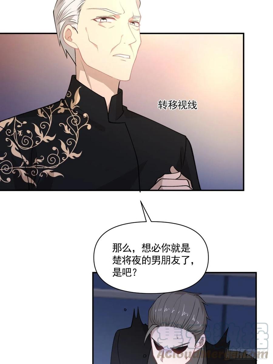 《心缚》84 会面 第19页