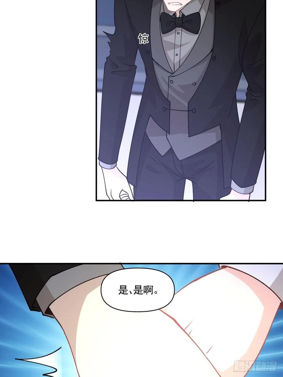 《心缚》84 会面 第20页