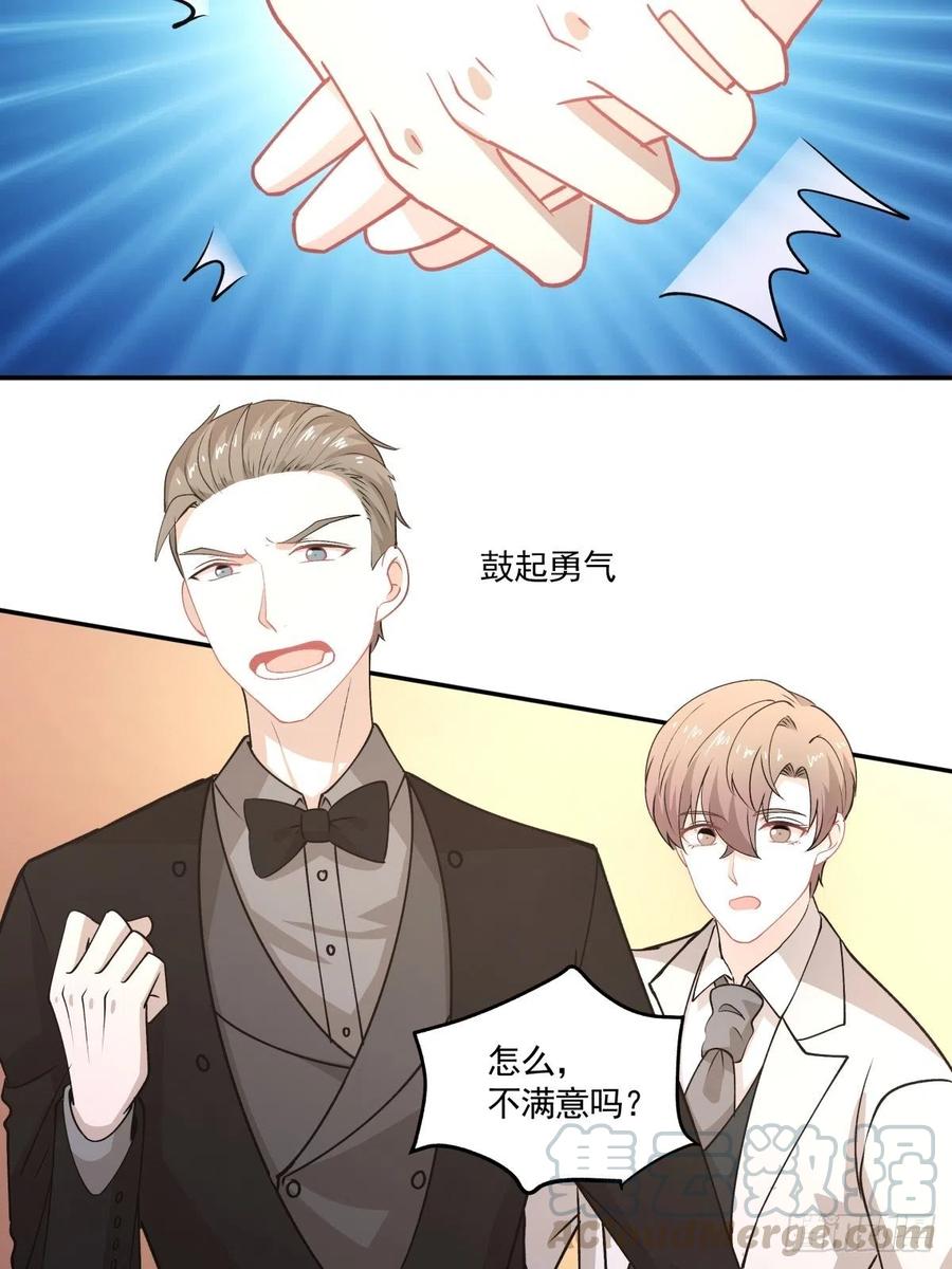 《心缚》84 会面 第21页