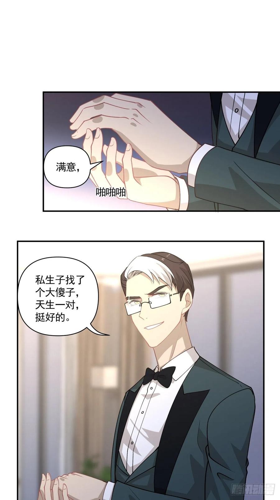 《心缚》84 会面 第24页