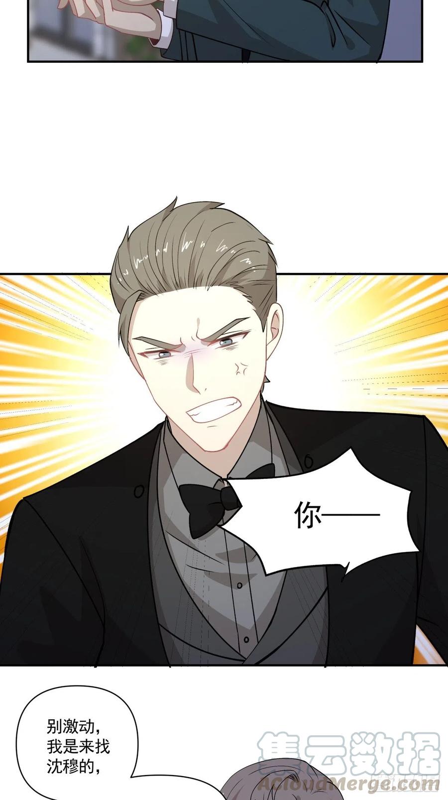 《心缚》84 会面 第25页