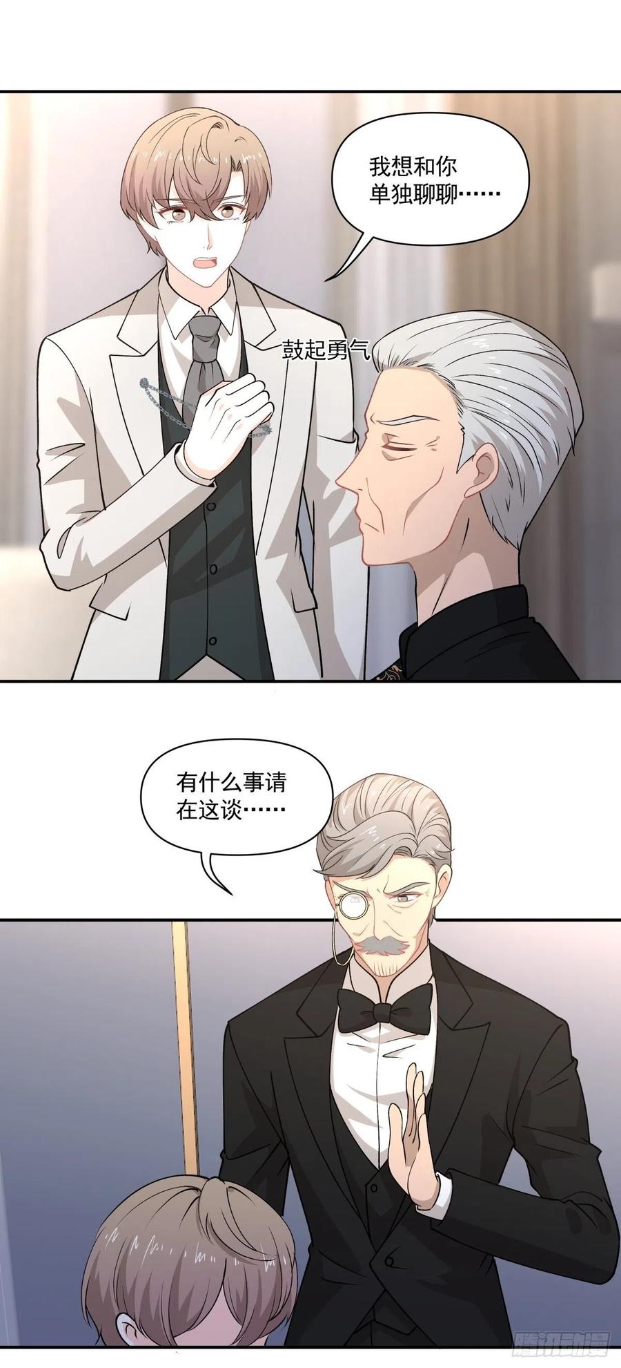 《心缚》84 会面 第28页