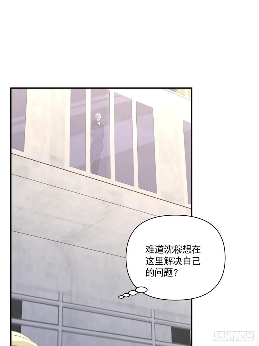 《心缚》84 会面 第4页