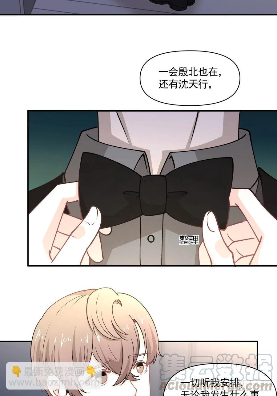 《心缚》84 会面 第9页