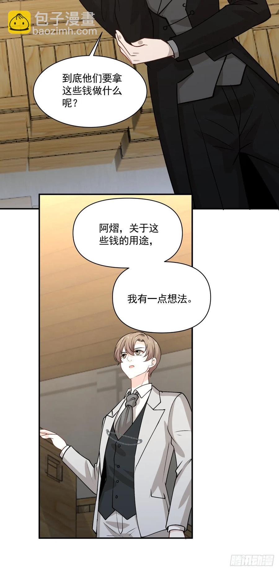 《心缚》91 隐藏的秘密 第10页