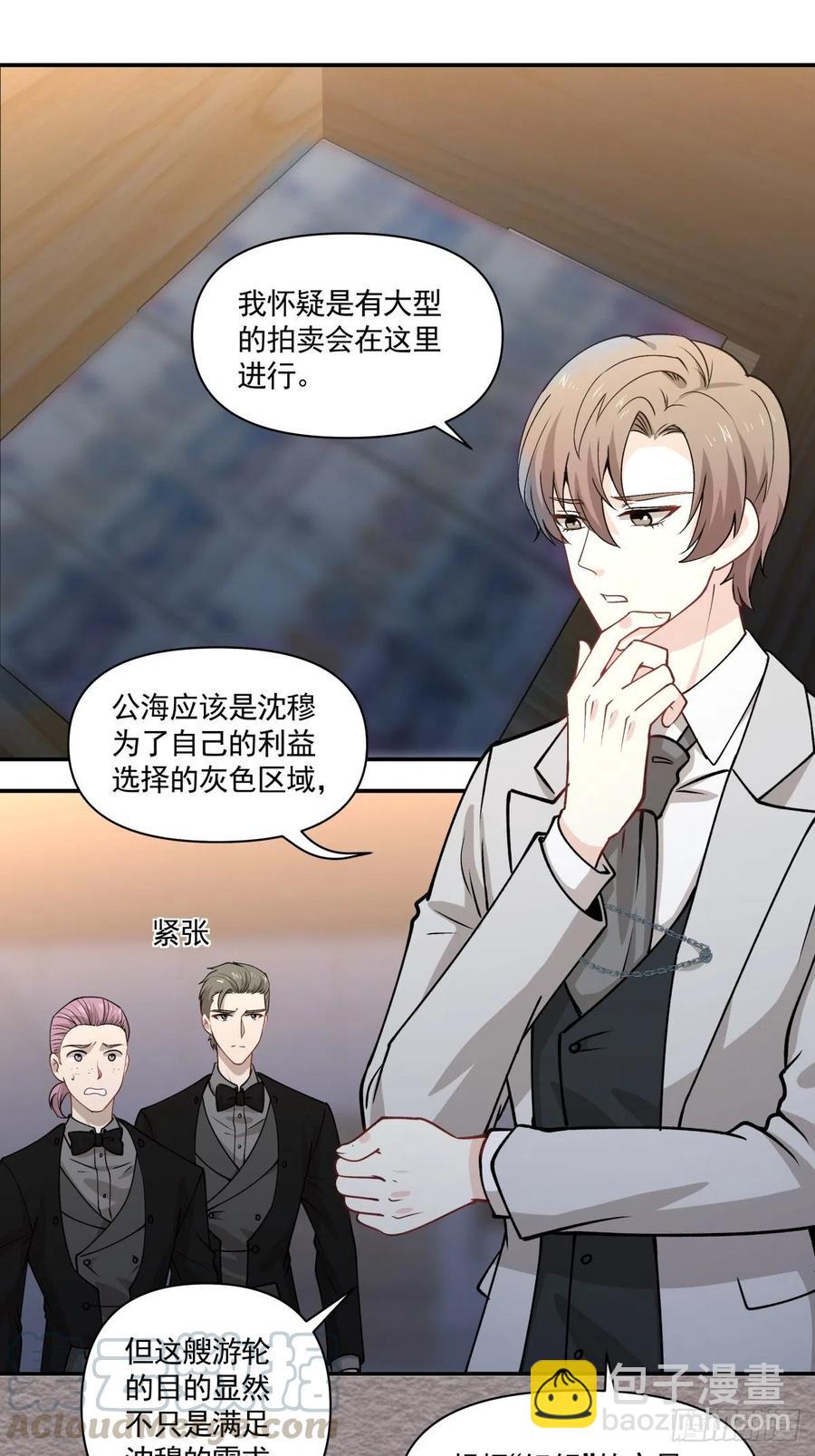 《心缚》91 隐藏的秘密 第11页