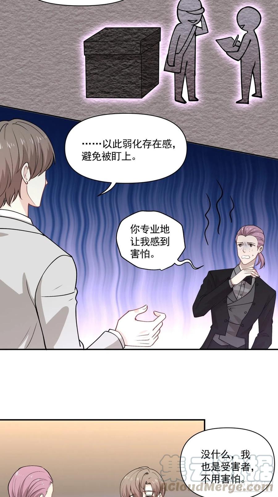 《心缚》91 隐藏的秘密 第13页