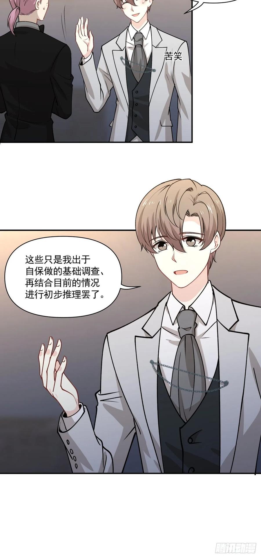 《心缚》91 隐藏的秘密 第14页