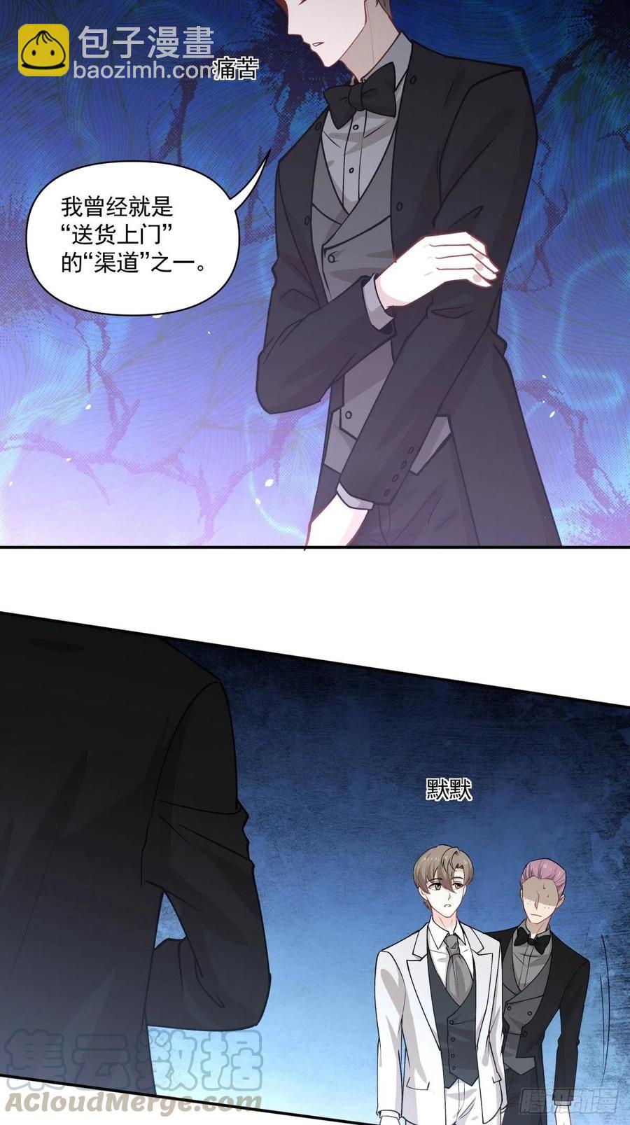 《心缚》91 隐藏的秘密 第17页