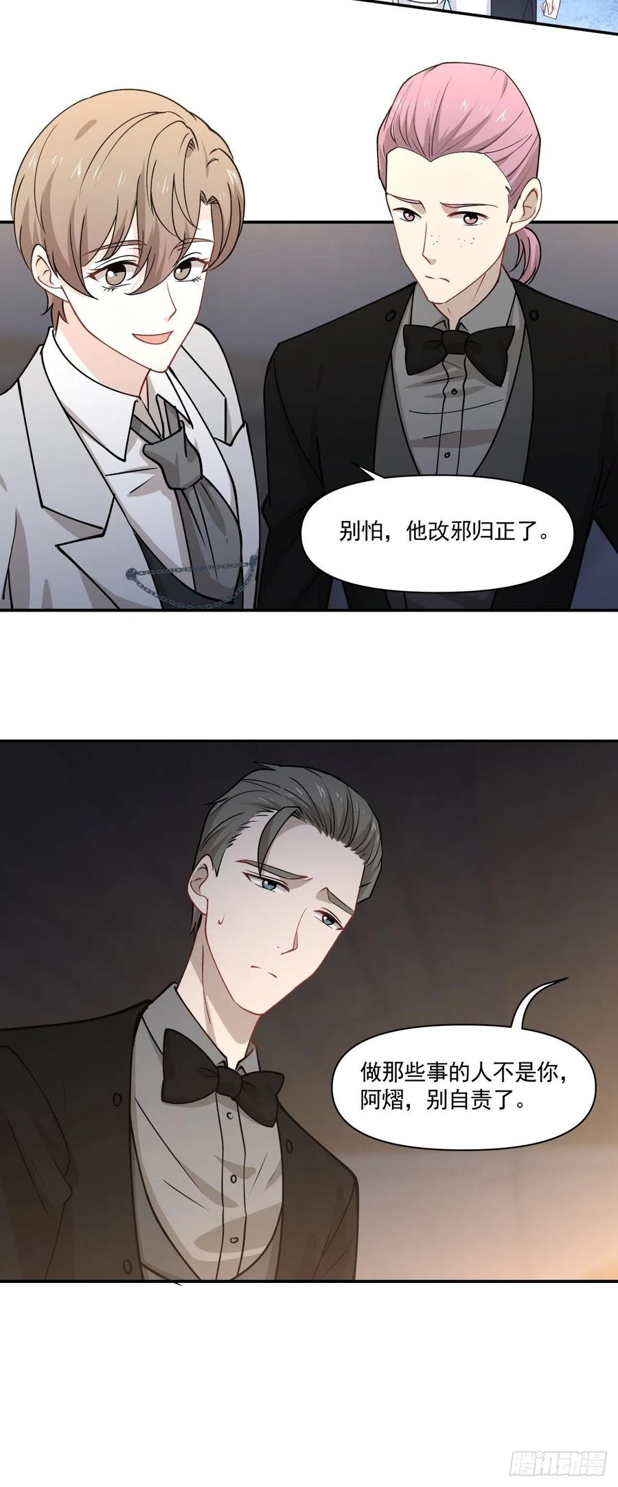 《心缚》91 隐藏的秘密 第18页