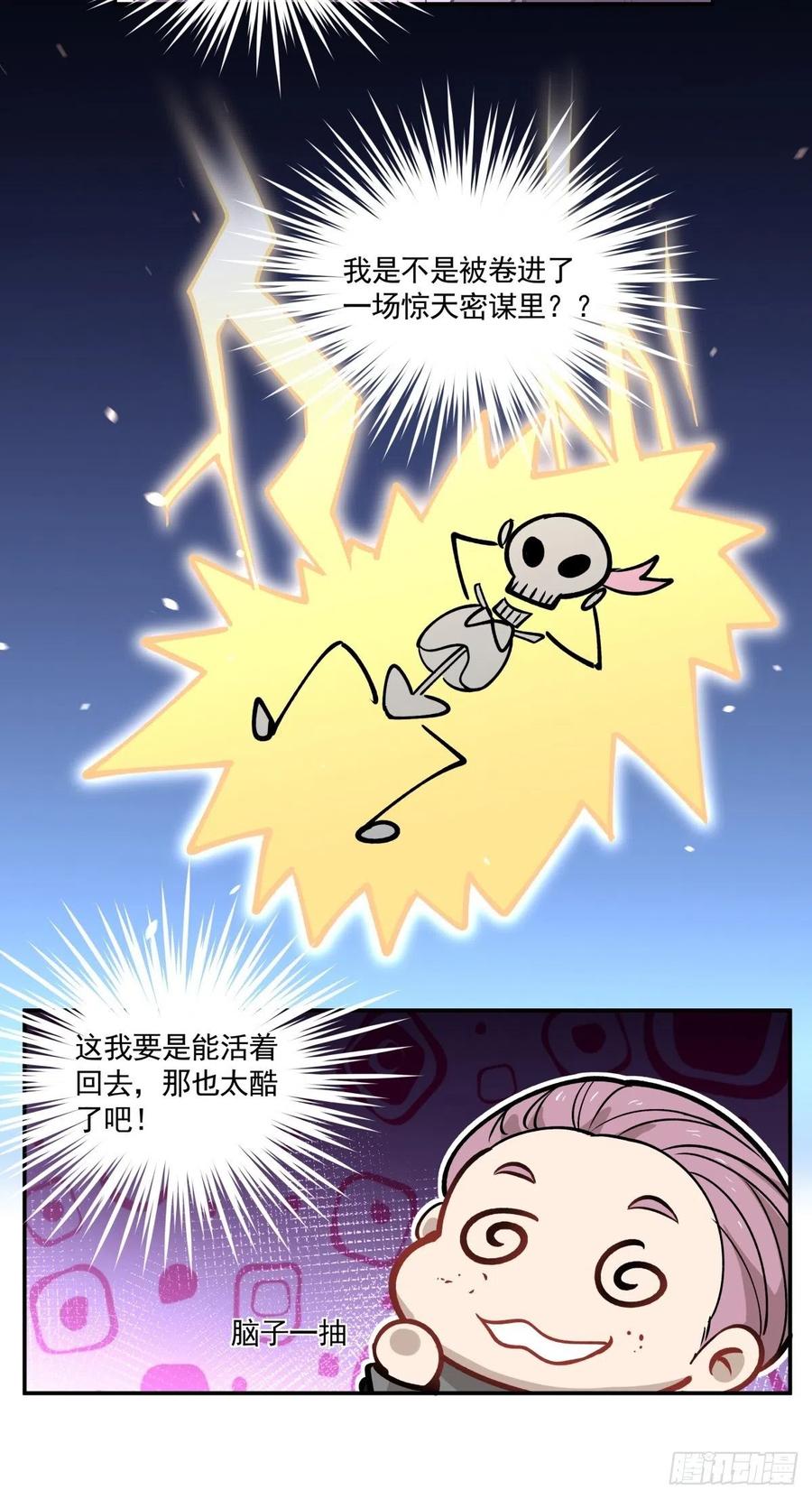 《心缚》91 隐藏的秘密 第20页