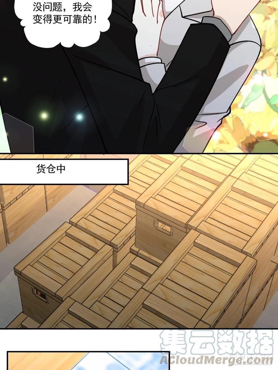 《心缚》91 隐藏的秘密 第3页