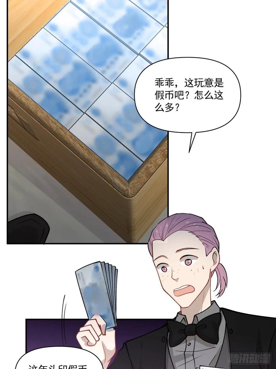 《心缚》91 隐藏的秘密 第4页