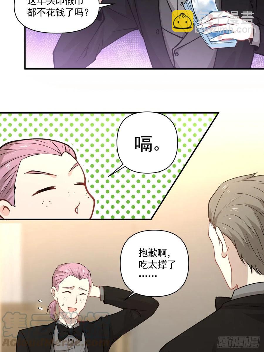 《心缚》91 隐藏的秘密 第5页