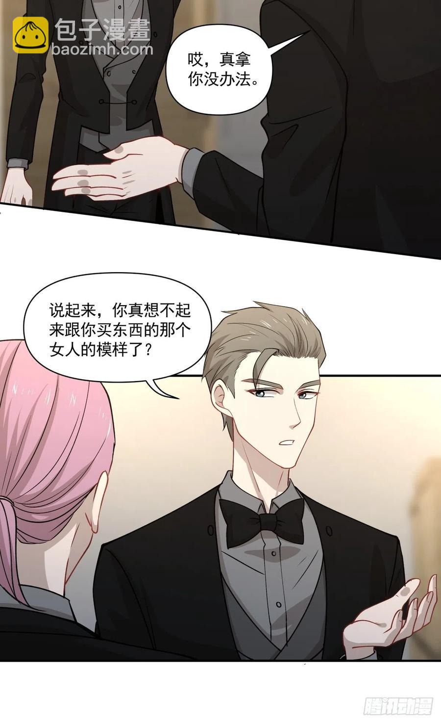 《心缚》91 隐藏的秘密 第6页