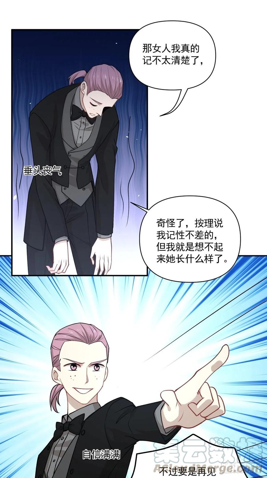 《心缚》91 隐藏的秘密 第7页