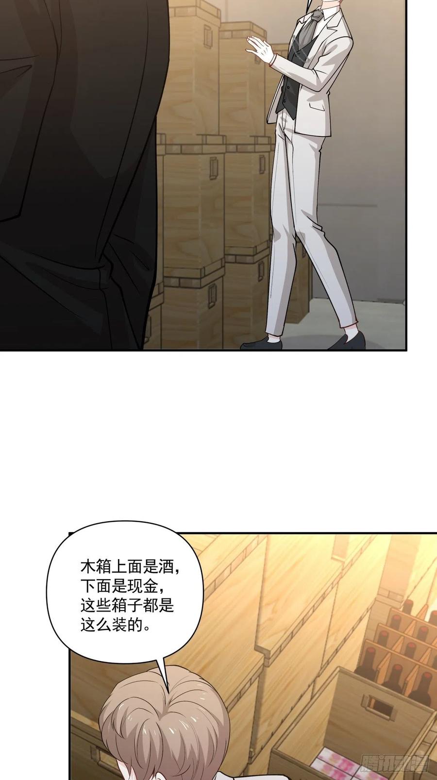 《心缚》91 隐藏的秘密 第8页