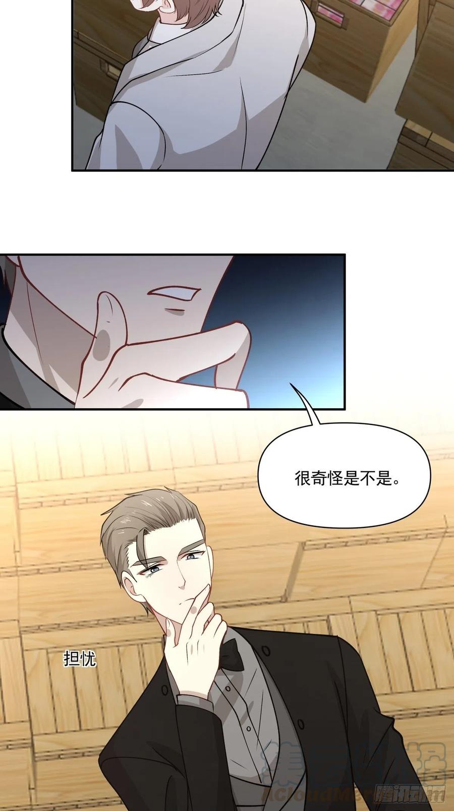 《心缚》91 隐藏的秘密 第9页