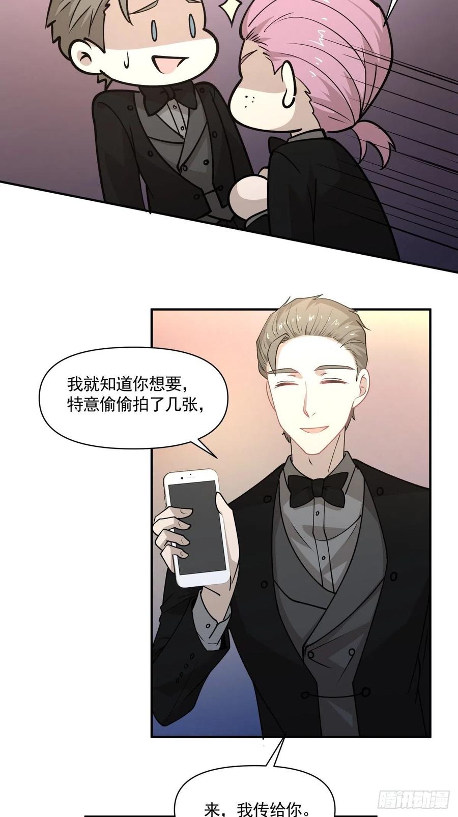 《心缚》89 中毒 第10页