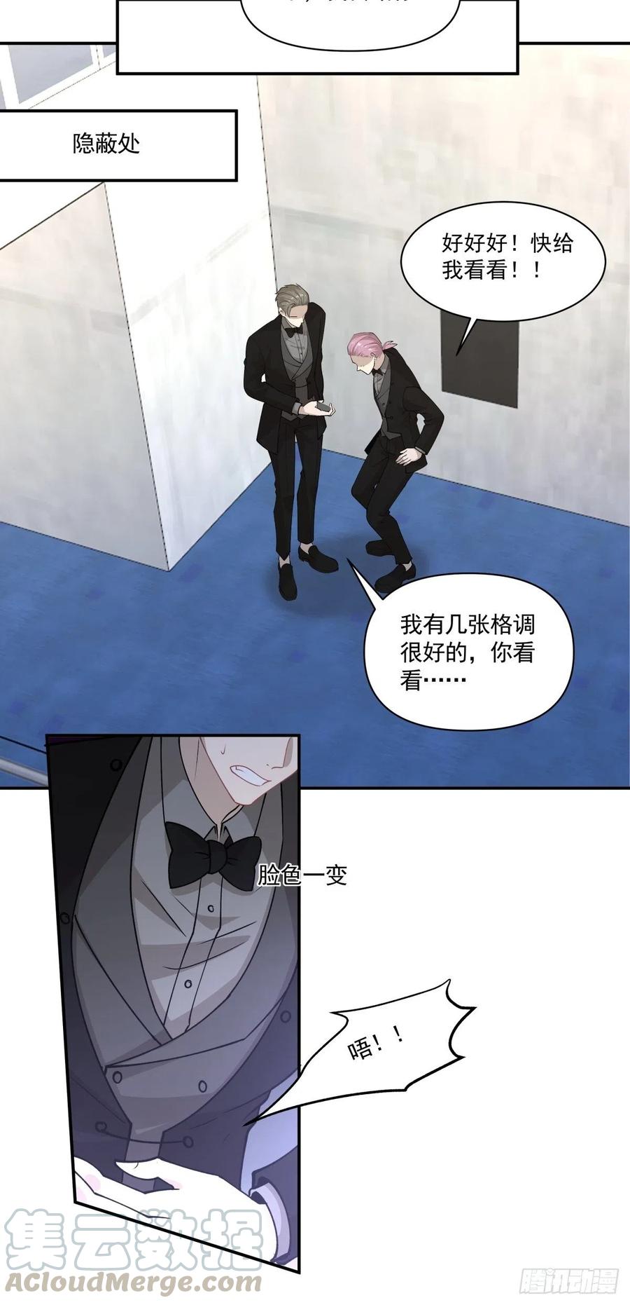 《心缚》89 中毒 第11页