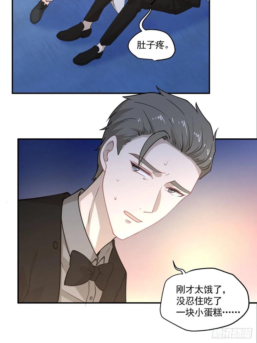 《心缚》89 中毒 第14页