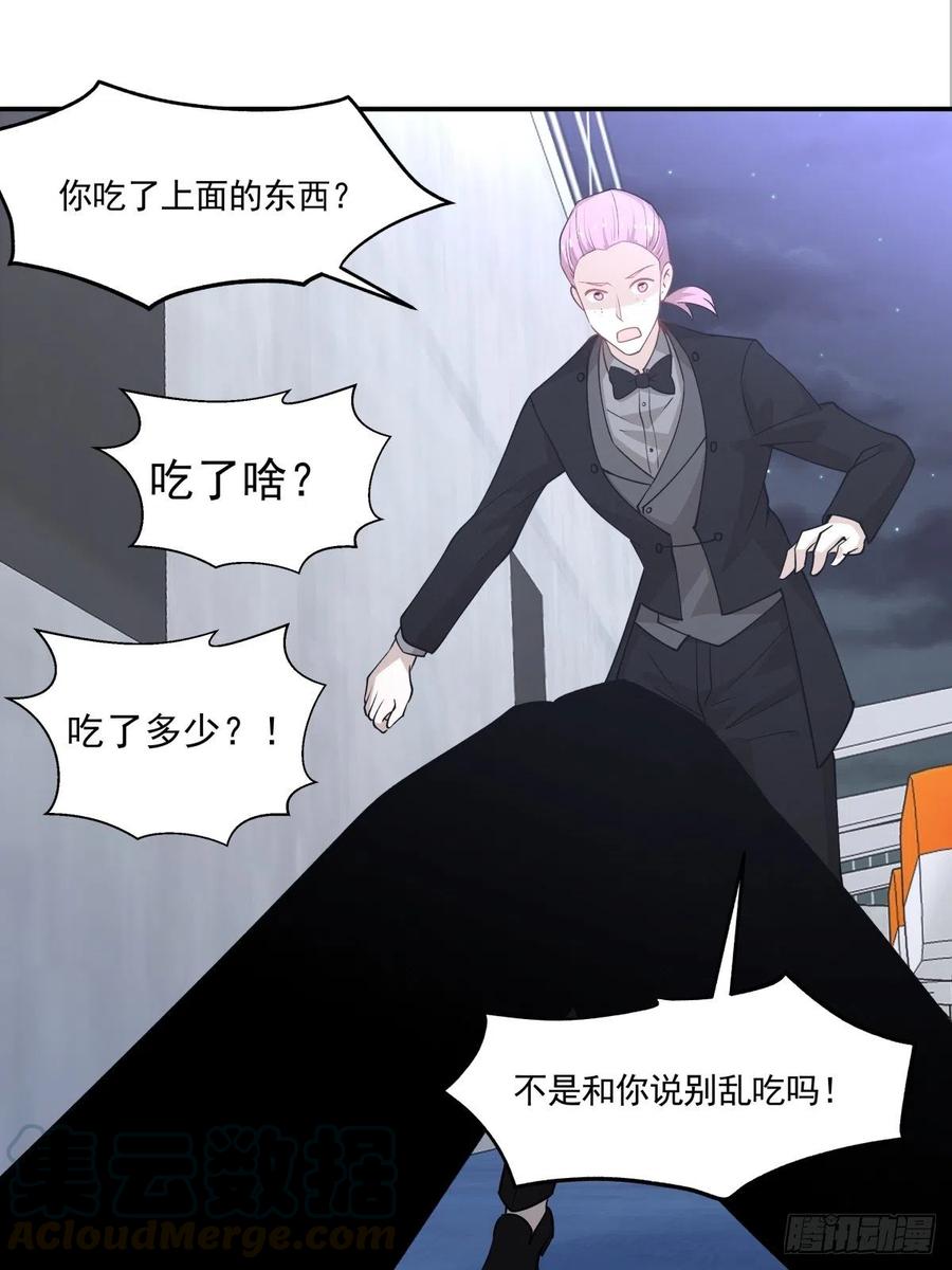 《心缚》89 中毒 第15页