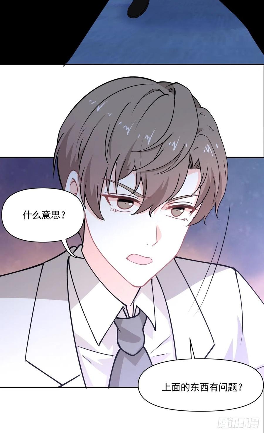 《心缚》89 中毒 第16页