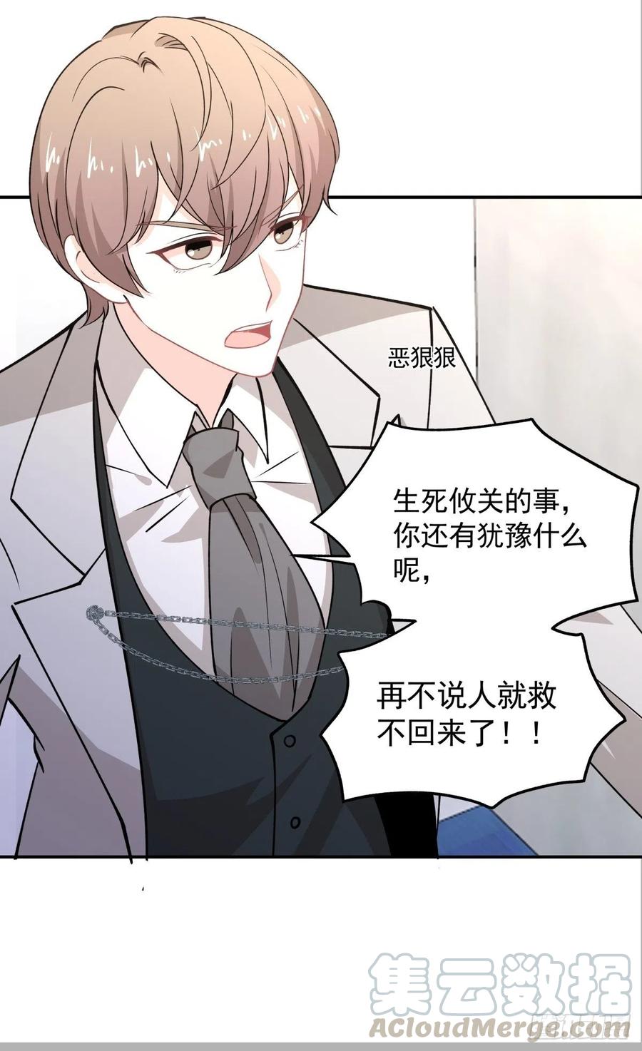 《心缚》89 中毒 第21页
