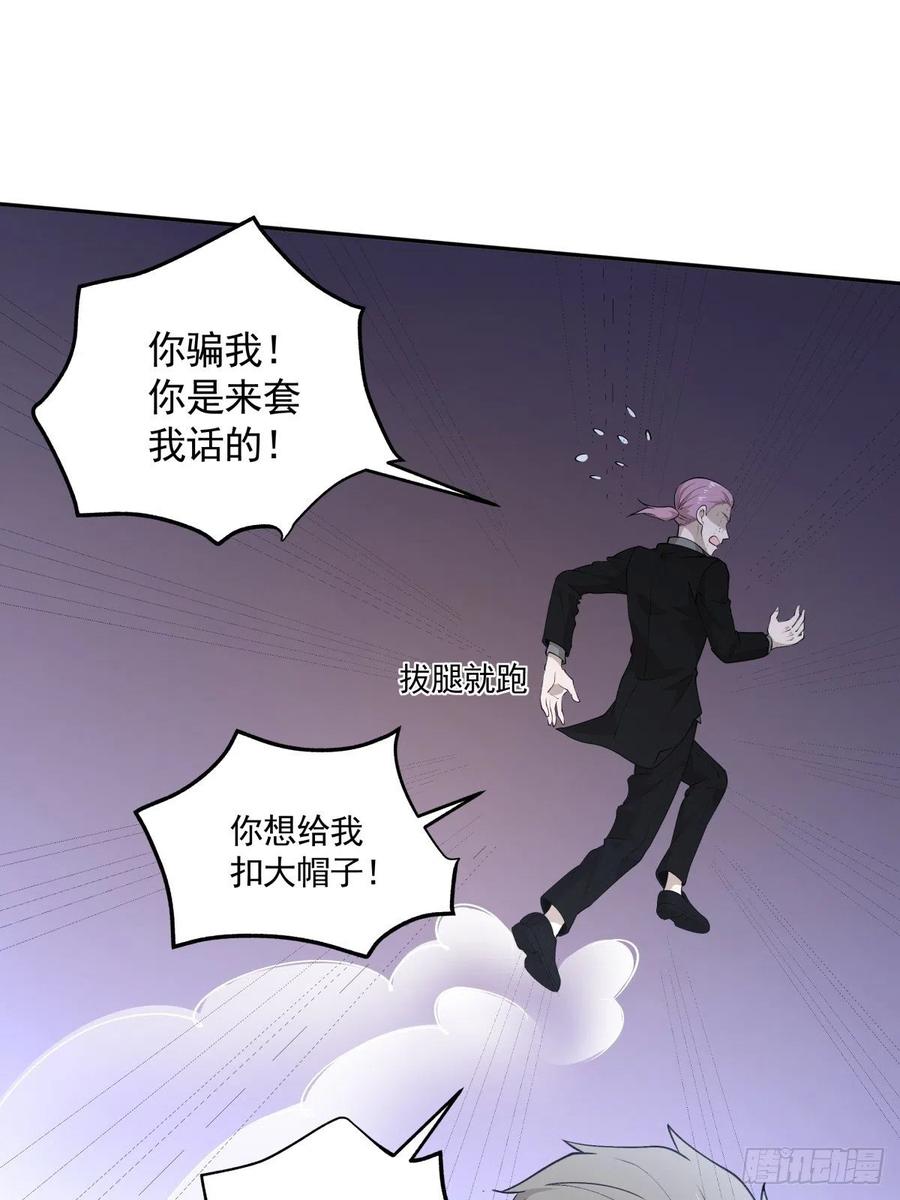 《心缚》89 中毒 第22页