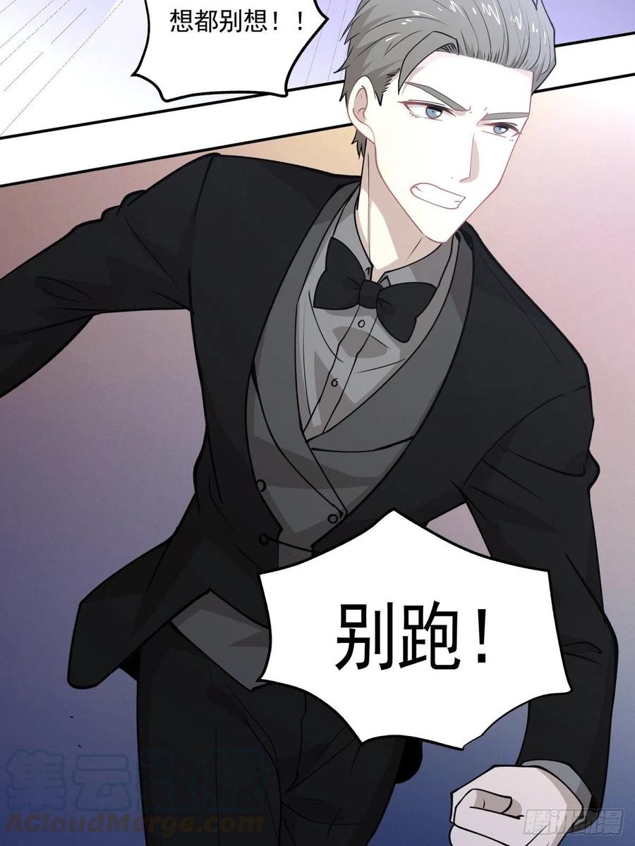 《心缚》89 中毒 第23页