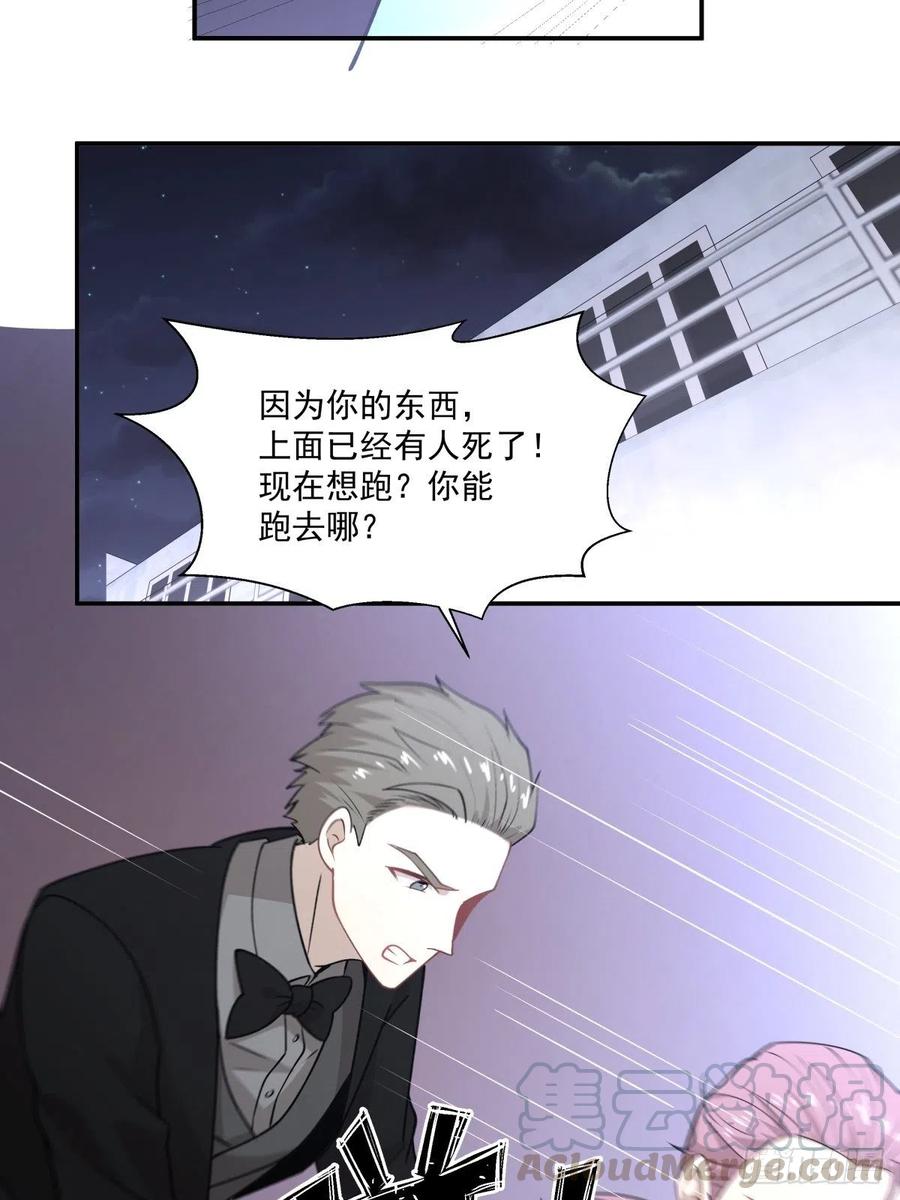 《心缚》89 中毒 第25页