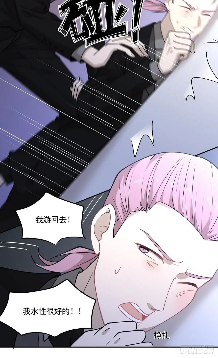 《心缚》89 中毒 第26页