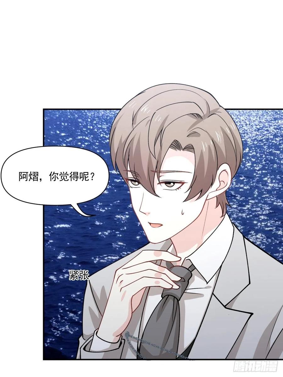 《心缚》89 中毒 第2页