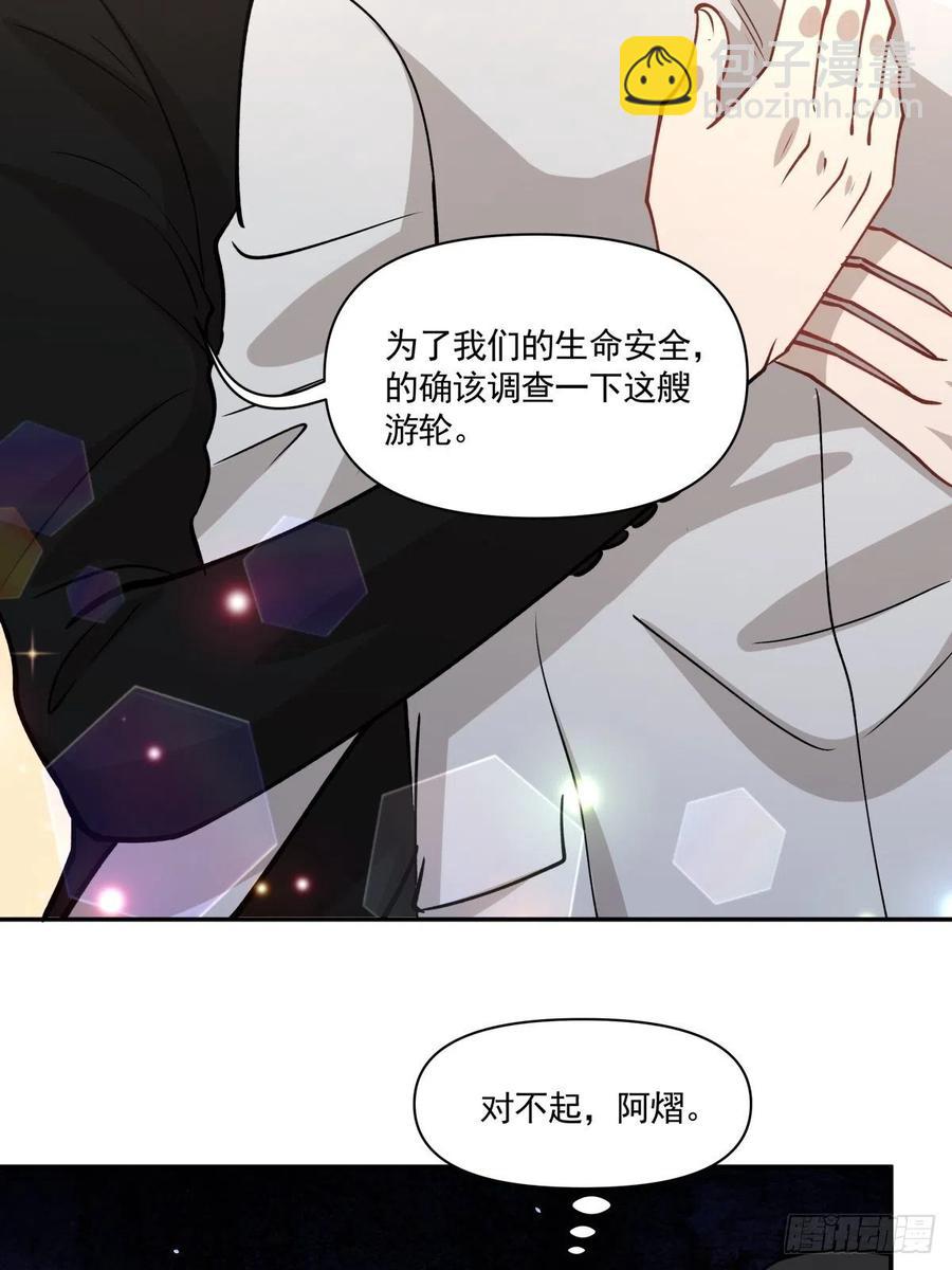 《心缚》89 中毒 第6页